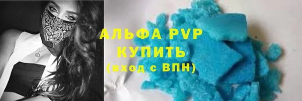 мяу мяу кристалл Володарск