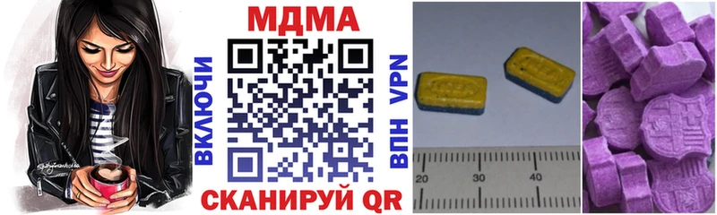 МДМА молли  Лысково 